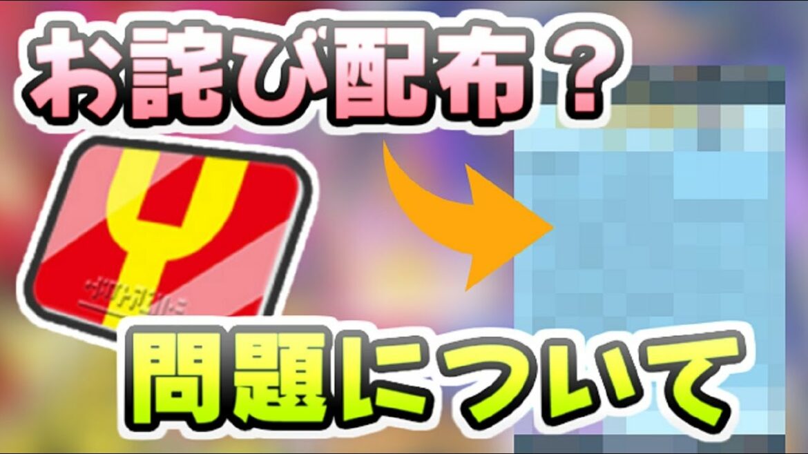 ぷにぷに これってお詫び配布案件？誤表記をサイレント修正した件について！　妖怪ウォッチぷにぷに　レイ太