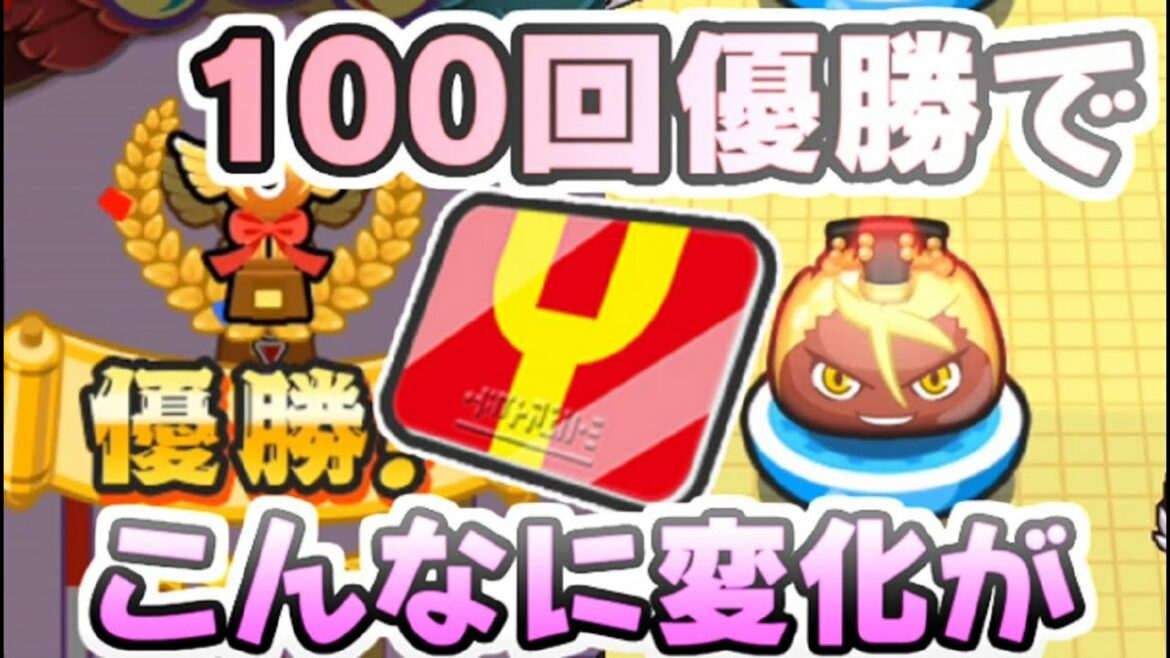 ぷにぷに 三国志コラボ優勝回数100回超えるとこんなに変化！報酬やYポイント状況！　妖怪ウォッチぷにぷに　レイ太
