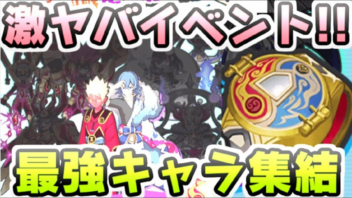 ぷにぷに 将棋イベントに極妖怪とカチカチ妖怪!?新ウォッチ妖魔棋戦ウォッチも登場! 妖怪ウォッチぷにぷに レイ太 ぷにぷに 将棋イベントに極妖怪とカチカチ妖怪!?新ウォッチ妖魔棋戦ウォッチも登場! 妖怪ウォッチぷにぷに レイ太
