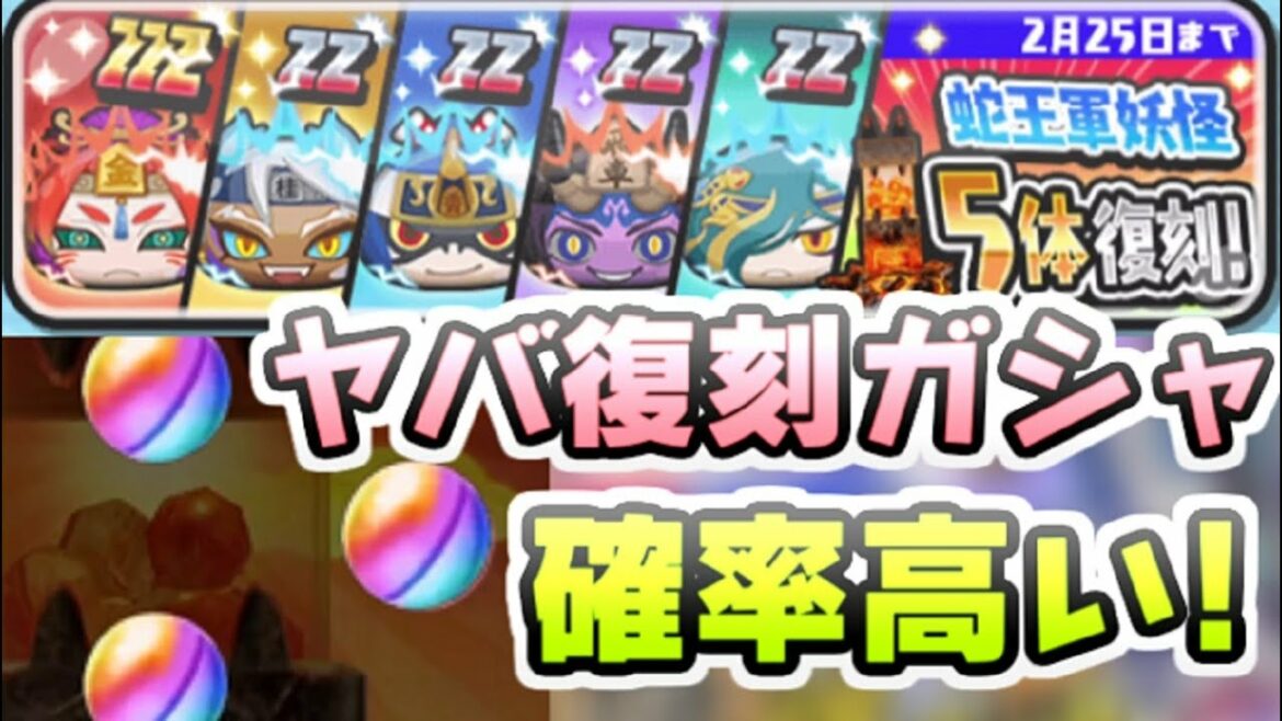 ぷにぷに 復刻ガシャの確率が高い!ZZランク以上の将棋キャラ大量にキター! 妖怪ウォッチぷにぷに レイ太 ぷにぷに 復刻ガシャの確率が高い!ZZランク以上の将棋キャラ大量にキター! 妖怪ウォッチぷにぷに レイ太