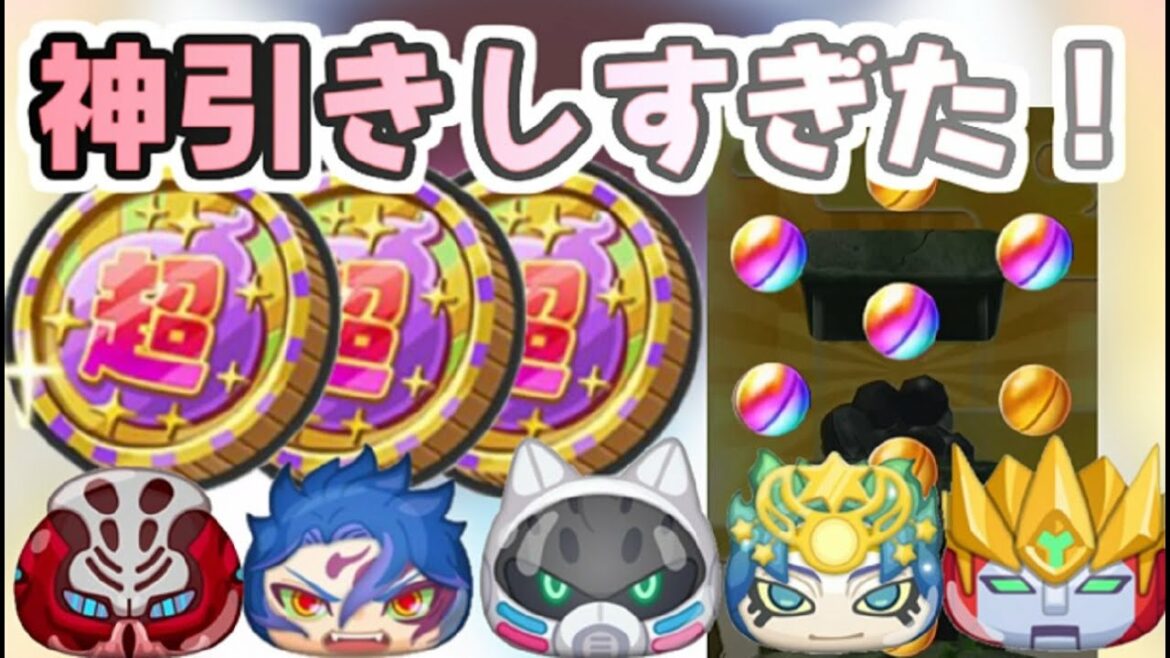 ぷにぷに 超10連EXコイン３枚引いたら神引きしすぎてしまった！このガシャは神！　妖怪ウォッチぷにぷに　レイ太