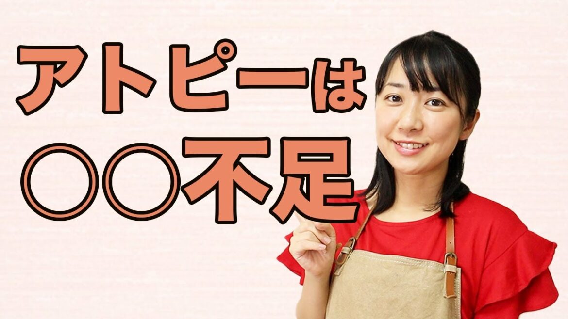 アトピー・花粉症改善のカギはこの栄養素だった！【アトピー・花粉症の治し方】