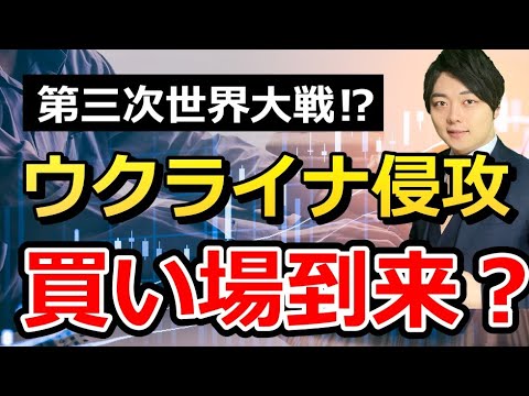 ウクライナ侵攻は株価にとってプラス?ロシアの思惑と株価の影響とは? ウクライナ侵攻は株価にとってプラス?ロシアの思惑と株価の影響とは?