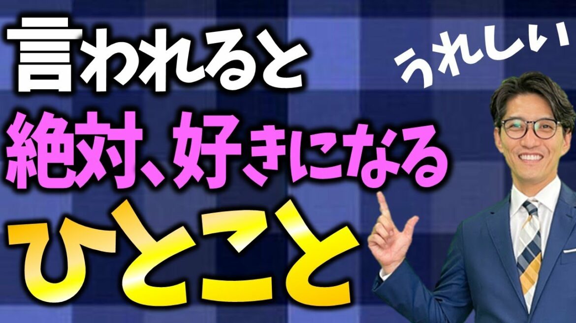 カーリング女子に学ぶ、人間関係をよくする「会話・言葉」とは（元リクルート　全国営業成績一位、リピート9割超の研修講師）