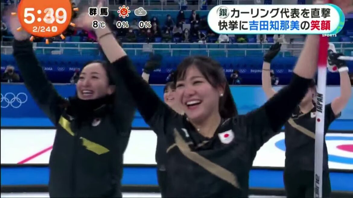 カーリング代表を直撃快挙に吉田知那美の笑顔 『めざましテレビ』2022年02月24日 カーリング代表を直撃快挙に吉田知那美の笑顔 『めざましテレビ』2022年02月24日