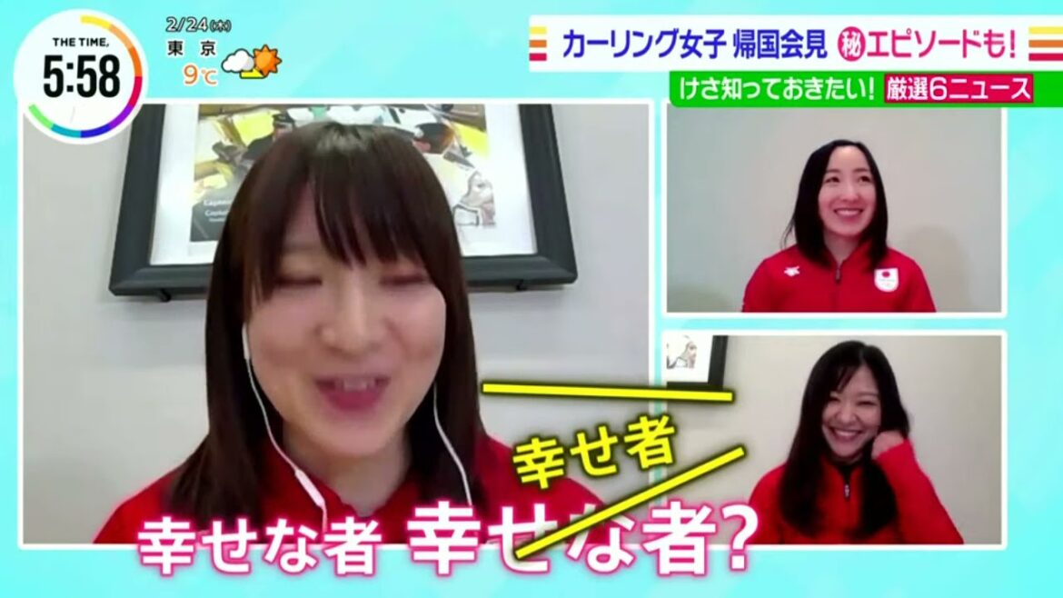 カーリング女子帰国会見1エピソードも!!『THE TIME』2022年02月24日 カーリング女子帰国会見1エピソードも!!『THE TIME』2022年02月24日