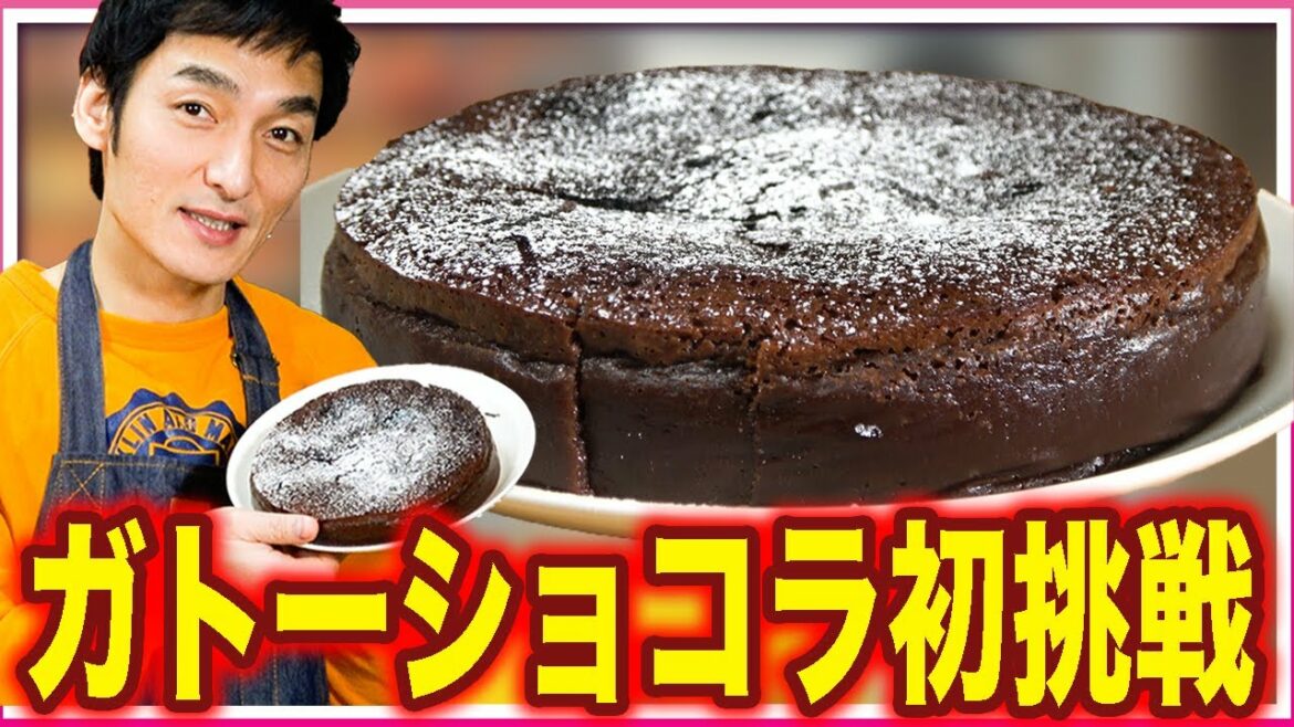 ガトーショコラ初挑戦で去年失敗したスイーツ作りにリベンジします！！【未公開映像もあるよ】