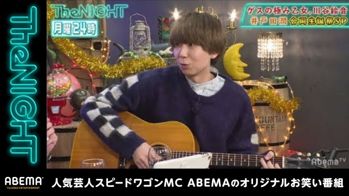 ゲスの極み乙女。川谷絵音の即興作曲！生歌にスピードワゴンもゾクゾク♡曲の仕上がりは？｜スピードワゴンの月曜The NIGHT #178 毎週月曜24時からアベマTVで生放送！