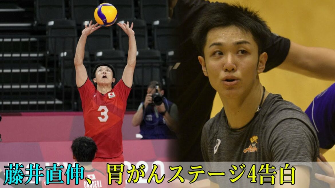 バレー男子日本代表・藤井直伸、胃がんステージ4告白　目の不調で検査入院し判明「脳の方にも転移」