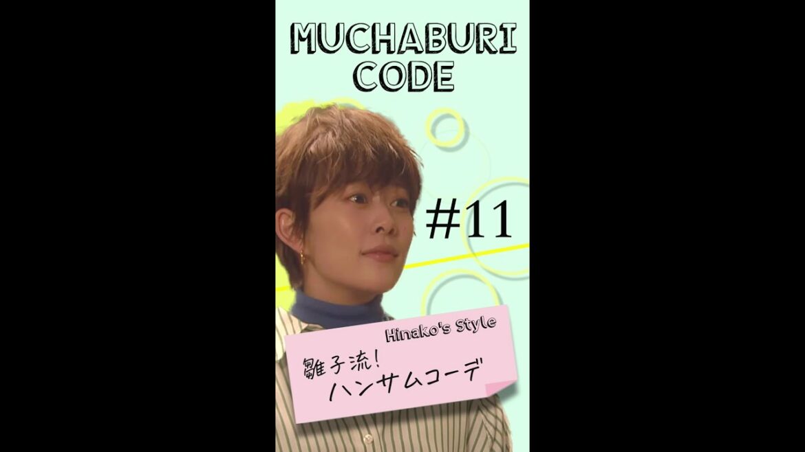 ビビットカラーで気分UP！高畑充希コーデ #11 水曜ドラマ「ムチャブリ！」 #Shorts