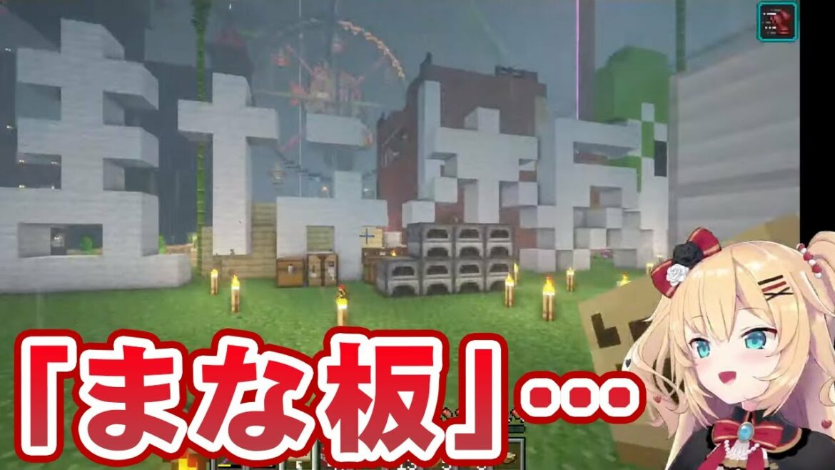 マイクラ内で潤羽るしあ関係の建築物を見回ったりリフォームする赤井はあと【ホロライブ切り抜き】