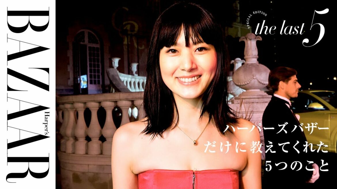 モデルの新井貴子が最近号泣したわけは？｜Kiko Arai ｜The Last 5 Special Edition｜ハーパーズ バザー（Harper's BAZAAR）公式
