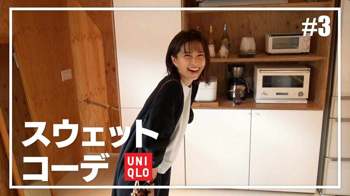 ユニクロ/UNIQLO【スウェット】秋冬コーデ、レディースおすすめの着こなし方 2020～安田美沙子編～