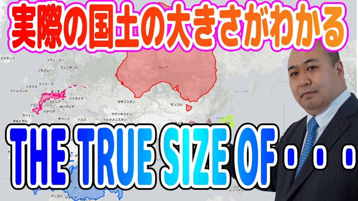 ロシアの国土は意外と小さい 実際の国土の大きさが比較できる THE TRUE SIZE OF メルカトル図法の欠点を補う画期的な地図サイト