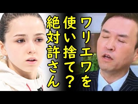 ワリエワ選手等ロシアのドーピング問題で米国、安藤美姫氏、玉川徹氏がコメント【カッパえんちょー】 ワリエワ選手等ロシアのドーピング問題で米国、安藤美姫氏、玉川徹氏がコメント【カッパえんちょー】