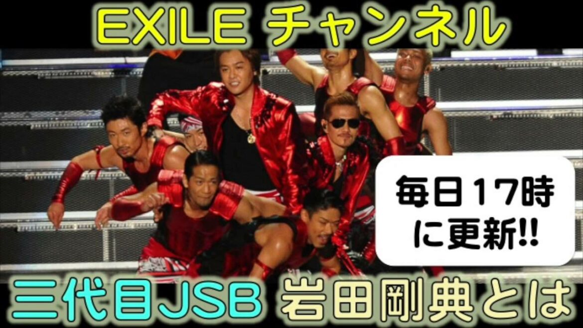 三代目J Soul Brothersの岩田剛典がEXILEに加入した事の意味をNAOTOが語る！
