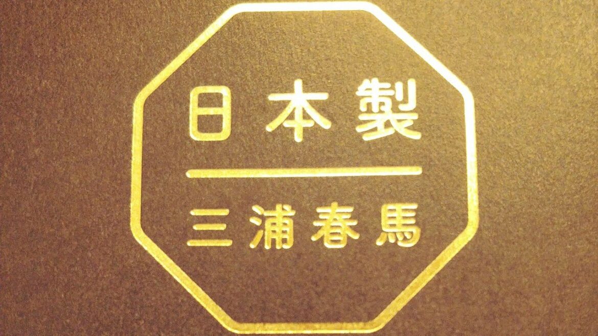 #三浦春馬日本製in北海道