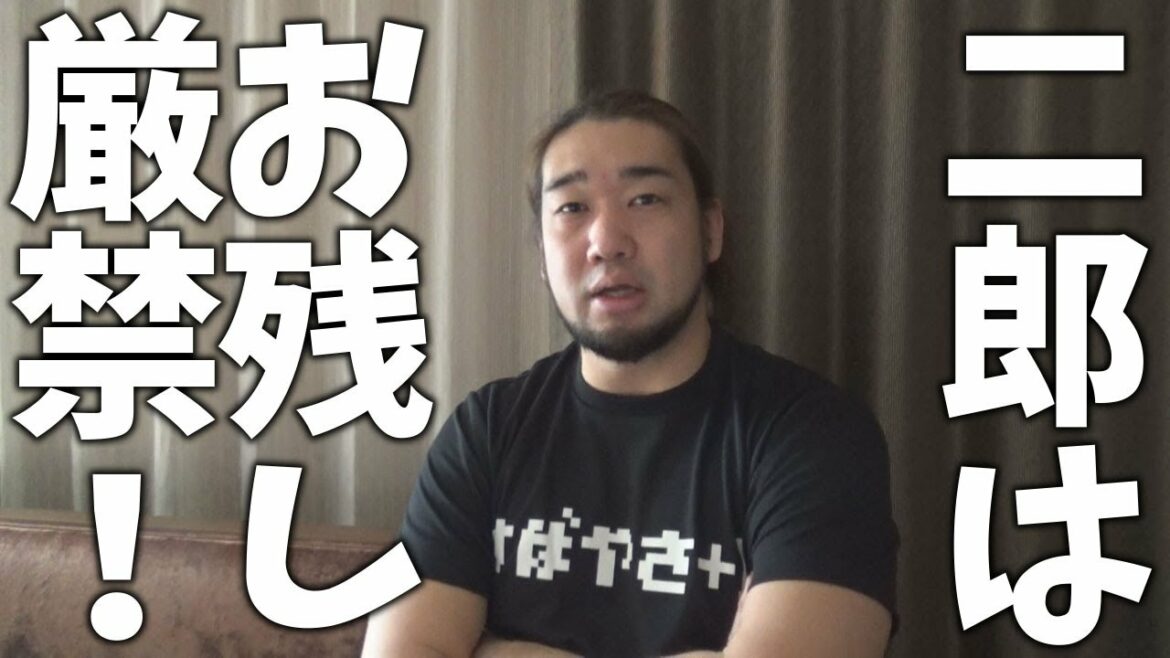 二郎系ラーメンを残した朝倉未来に物申す