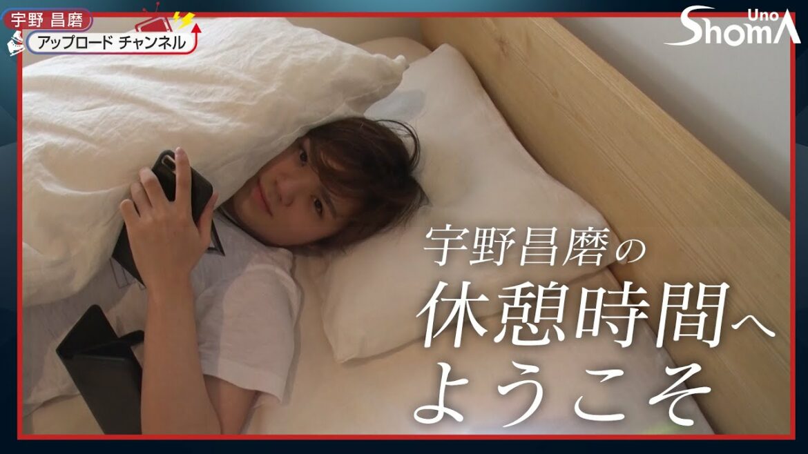 休憩時間へようこそ【宇野昌磨】/ Welcome to my break time 【Shoma Uno】