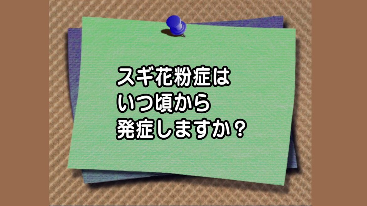 健康サラダ　花粉症について