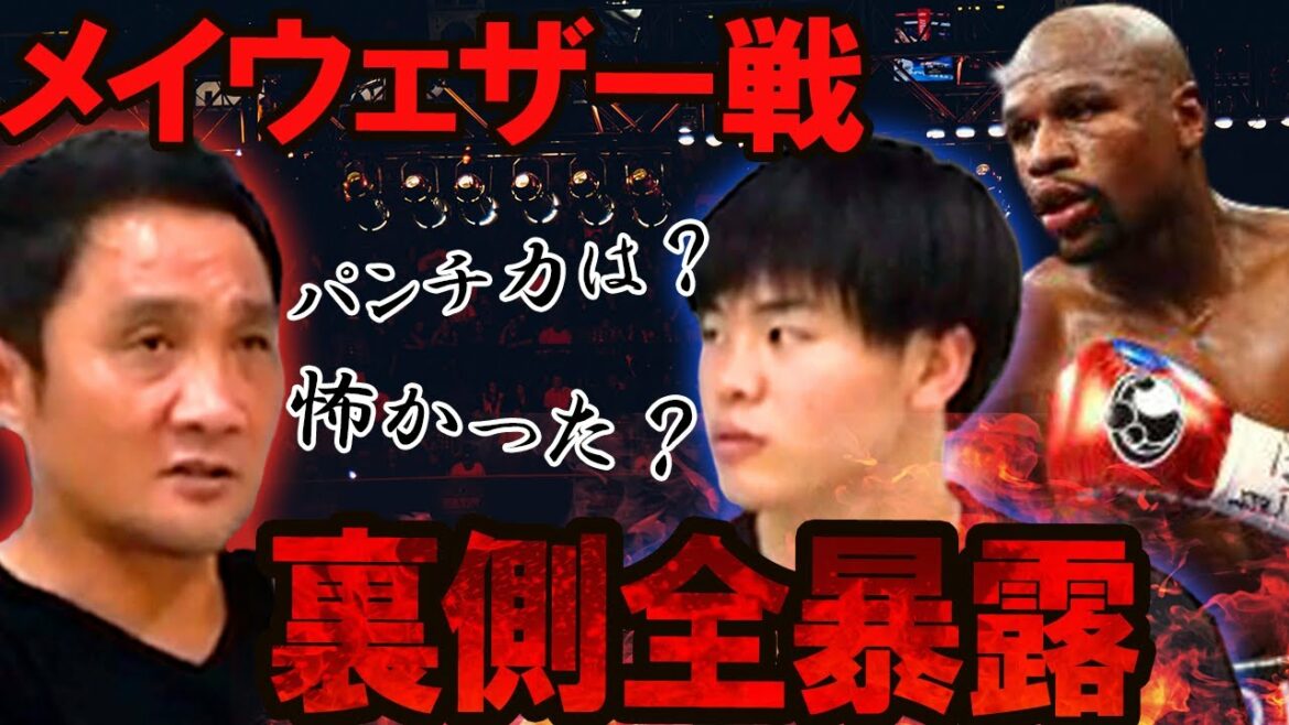 再戦希望？ボディーブローを伝授された那須川天心が衝撃発言！