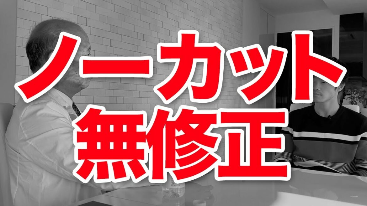 削除動画のノーカット無修正｜コロナとオミクロン株と厚労省の闇