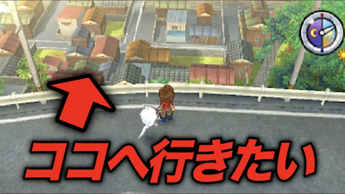 団々坂のてっぺんから見える場所へ行く方法！【妖怪ウォッチ２】   Yo-kai Watch