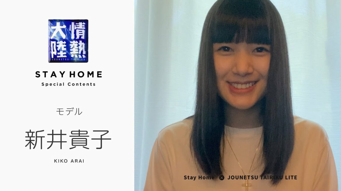 国際的に活躍する気鋭のモデル・新井貴子！前髪セルフカットをご紹介【StayHome】