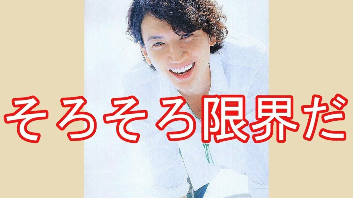 大倉忠義　ファンの過剰付きまといに「限界」「普通の人に戻る方がらく」