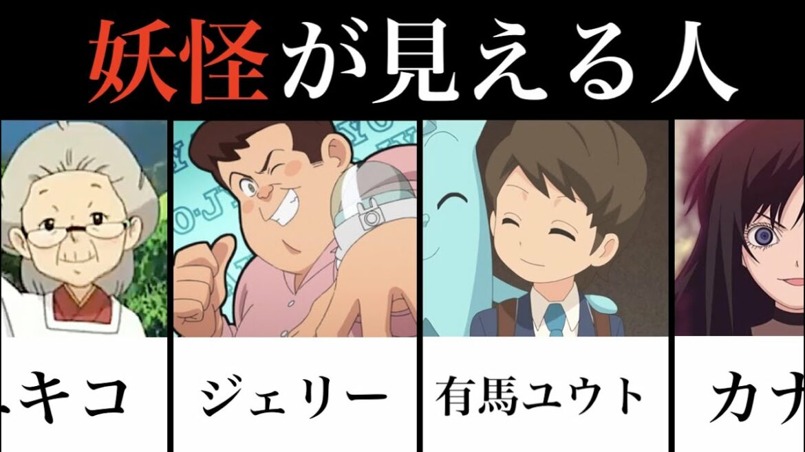 妖怪が見える人②２０連発！【妖怪ウォッチ】ユウト、ジェリー、カナミ他