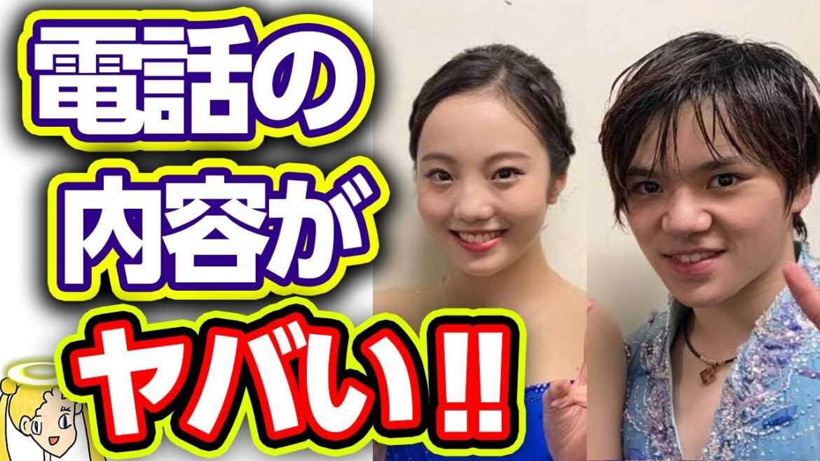 宇野昌磨と本田真凛の通話が流出し驚愕の嵐‼匂わせ行為については賛否両論⁉【本当は優しい世良さん】