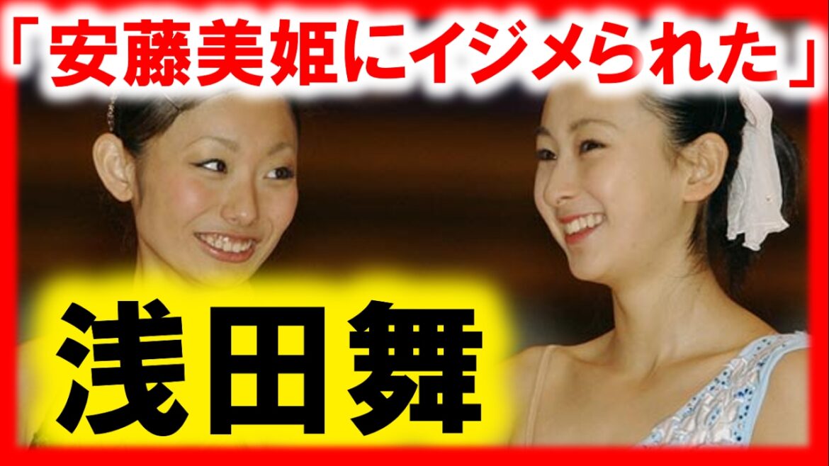 安藤美姫にイジメられていた浅田舞。ガチ犬猿の仲で共演NGな芸能人たち…有吉弘行,菊川怜,青木さやか,福田彩乃,橋本マナミ,森下悠里ほか【芸能おもクロ秘話ニュース】