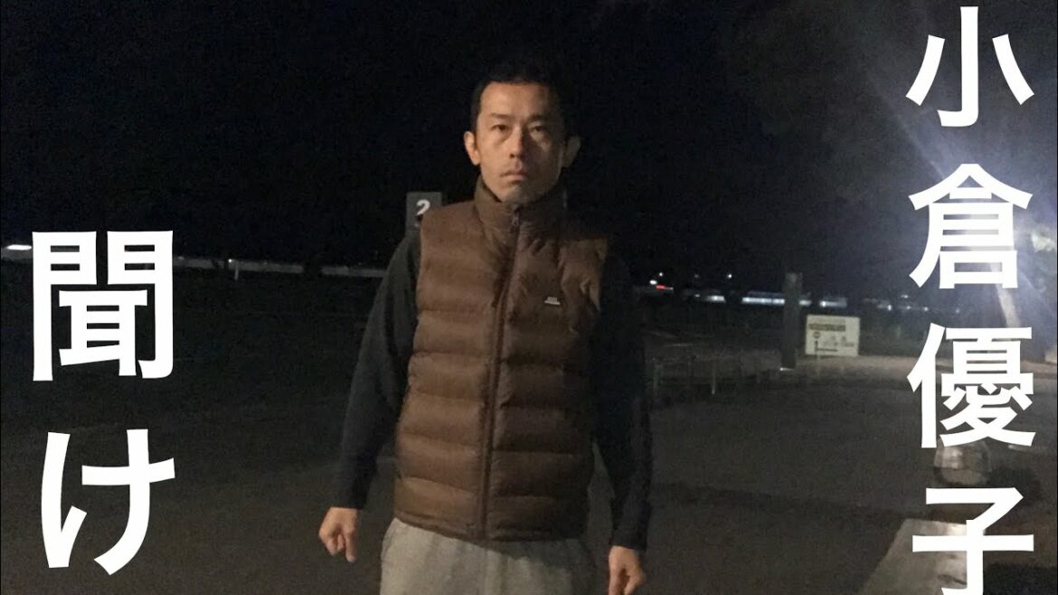小倉優子を救いたい。ゆうこりん妊娠中の離婚の危機！？【放送事故】