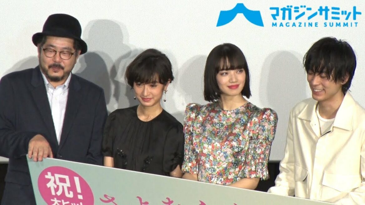 小松菜奈＆門脇麦＆成田凌の三角関係‼もしも劇中と同じ立場ならどうする？映画『さよならくちびる』初日舞台挨拶