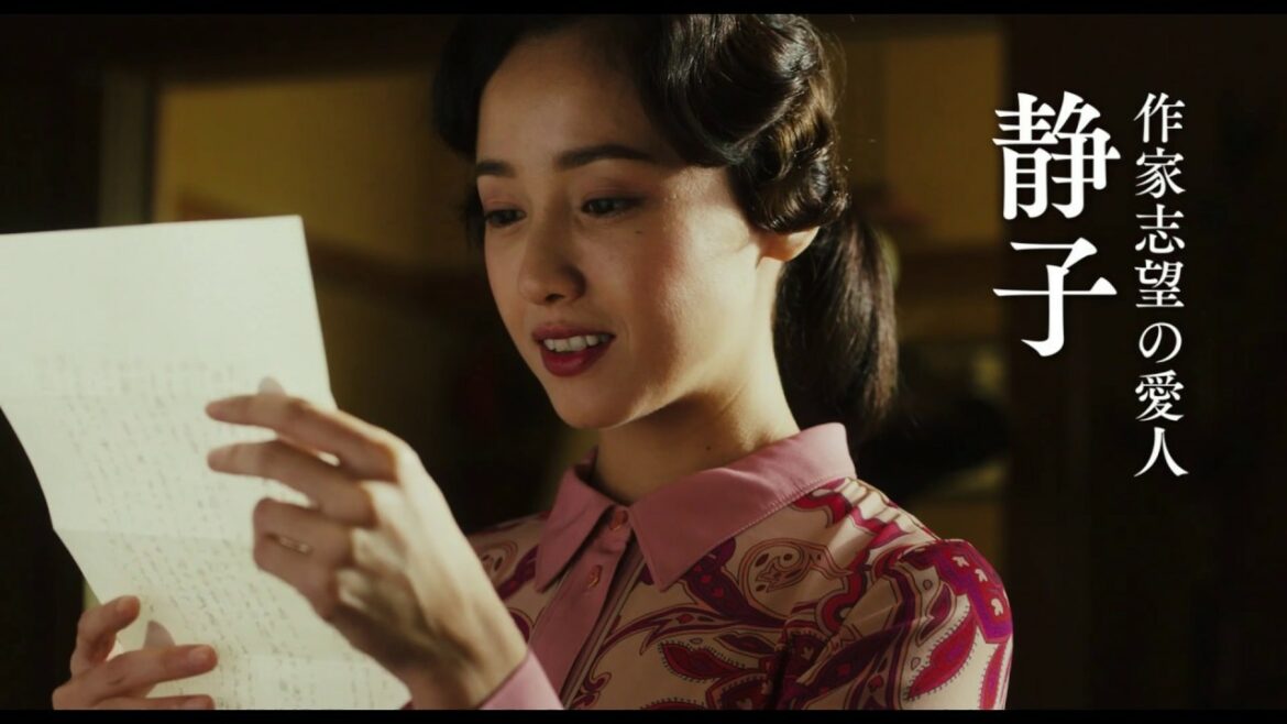 小栗旬×蜷川実花　映画『人間失格 太宰治と３人の女たち』予告