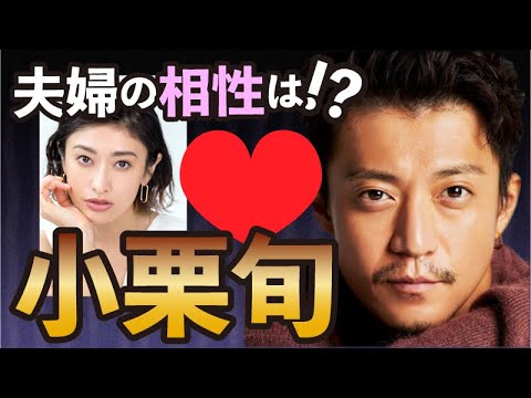 小栗旬と山田優を占ってみたら、衝撃の共通点がありました… 小栗旬と山田優を占ってみたら、衝撃の共通点がありました…