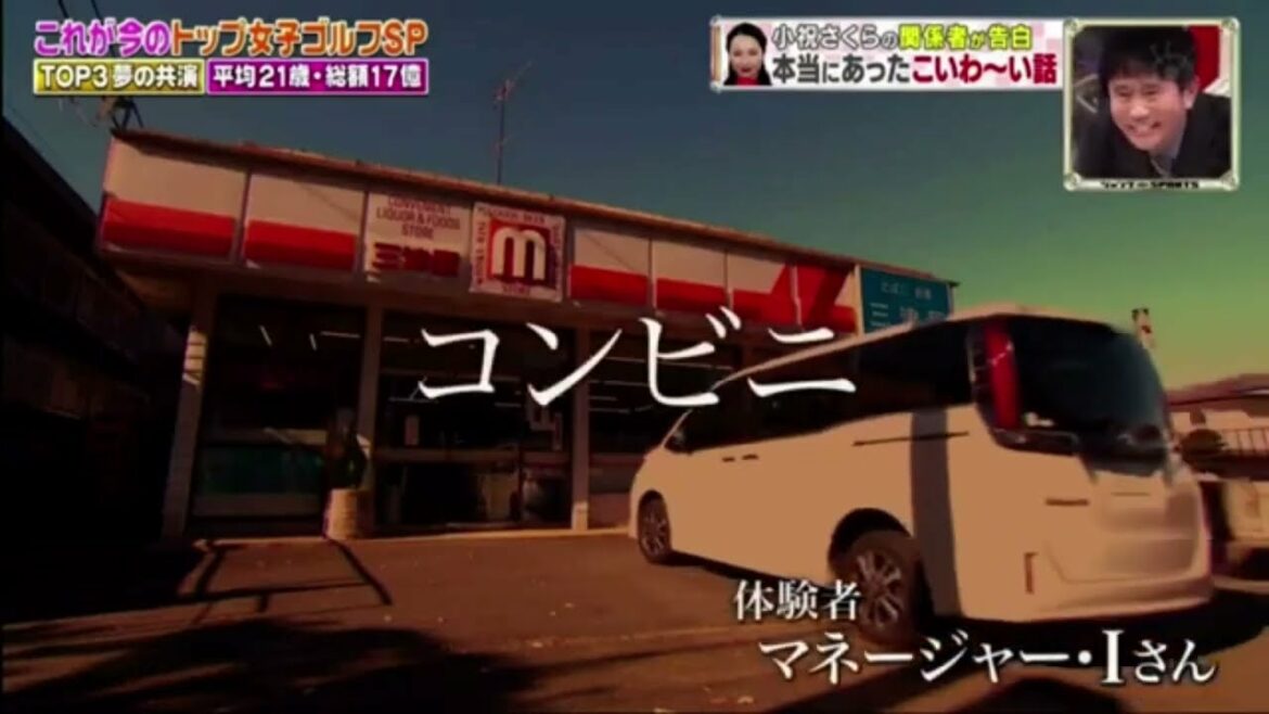 小祝さくらの本当にあったこわい話 西村優菜