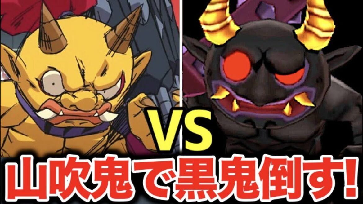 山吹鬼ソロで黒鬼倒してみた！【妖怪ウォッチ２】  Yo-kai Watch