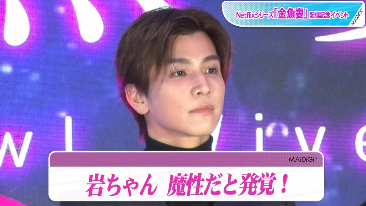 岩田剛典は“魔性”タイプ？　心理テスト診断結果に戸惑い隠せず「そうなんですね…」