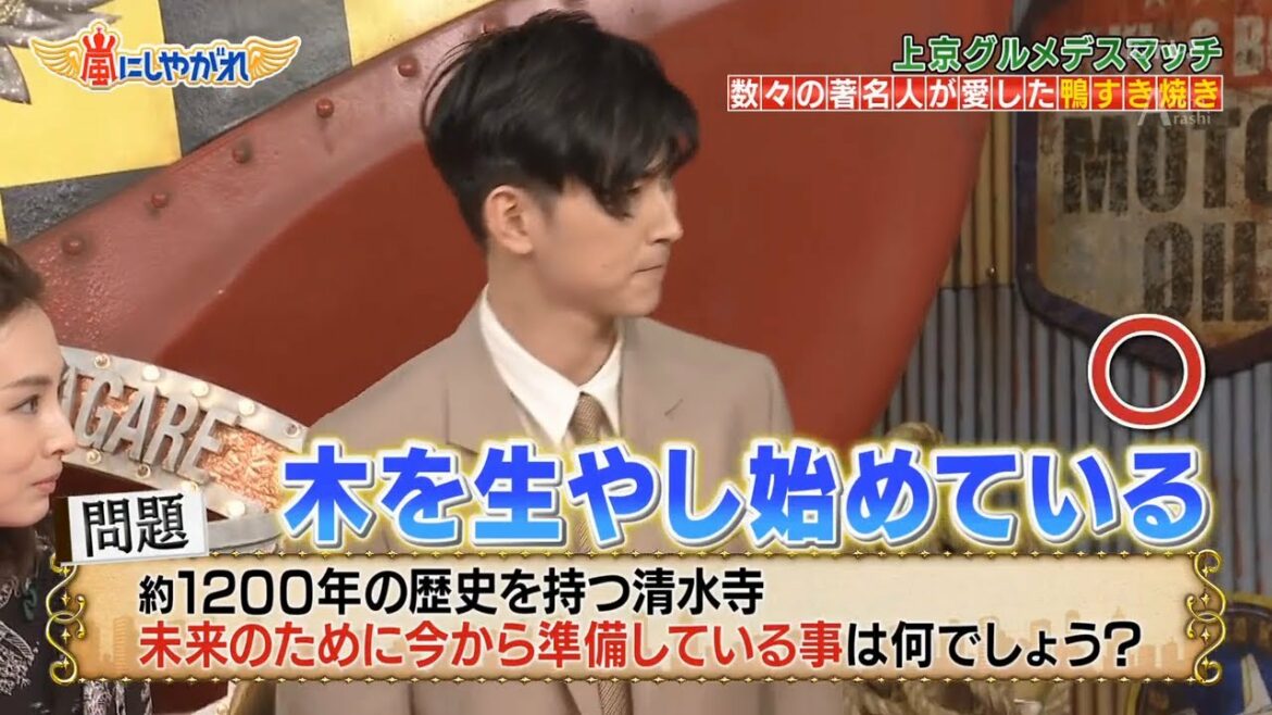 嵐【北川景子 , 松田翔太】数々 の 著名 人 が 愛し た 昭 すき焼き