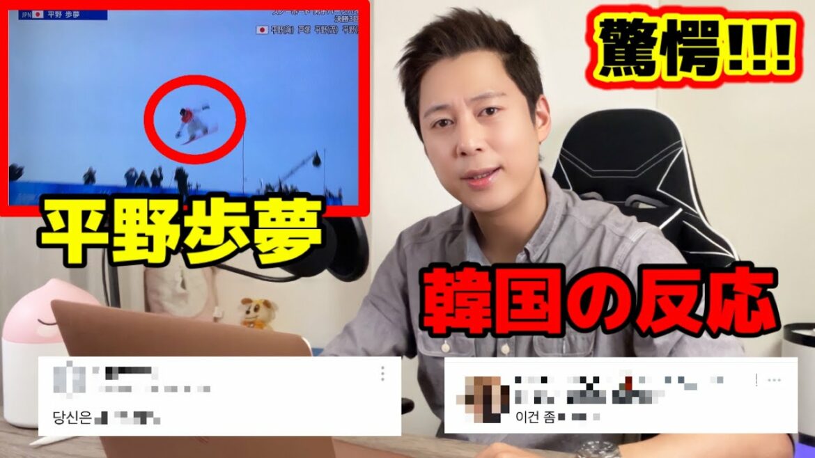 平野歩夢のスノーボード試合をみて本当に驚愕!!! | 北京オリンピックで大興奮した韓国人の反応!!!