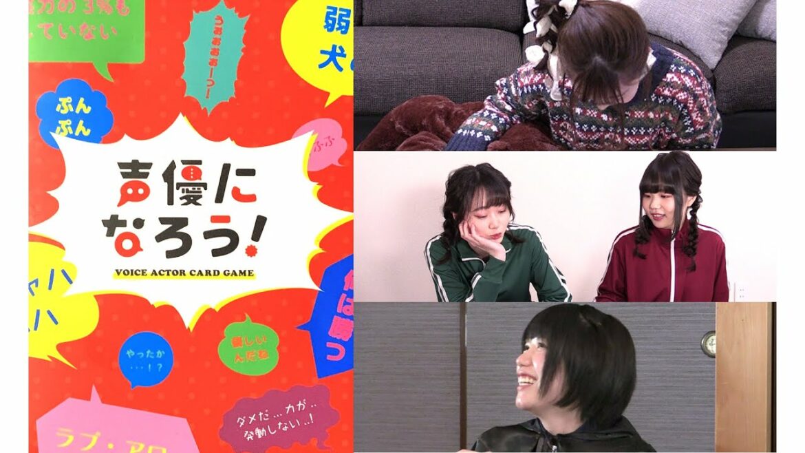 新人声優達が「声優になろう」で遊んでみたｰ2021ｰ　第2弾