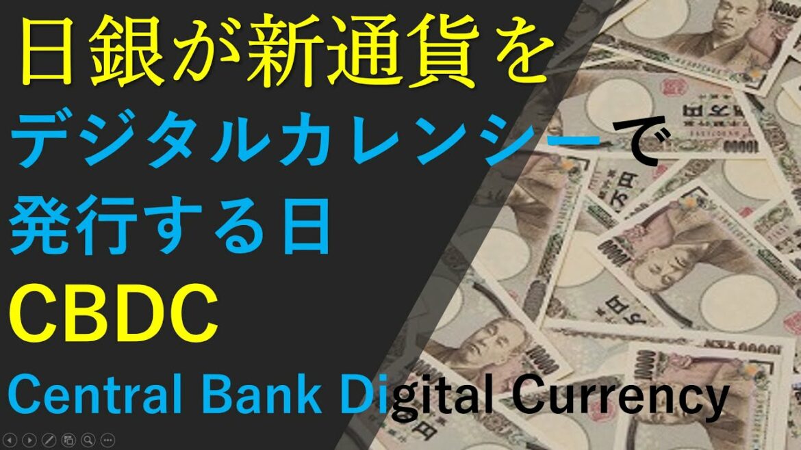 日銀が新通貨をCBDCで発行する日。2024年新円切り替えが危ない~通貨リセット、グレートリセット、ドル基軸通貨体制、金融資本主義、預金封鎖、財産税 日銀が新通貨をCBDCで発行する日。2024年新円切り替えが危ない~通貨リセット、グレートリセット、ドル基軸通貨体制、金融資本主義、預金封鎖、財産税