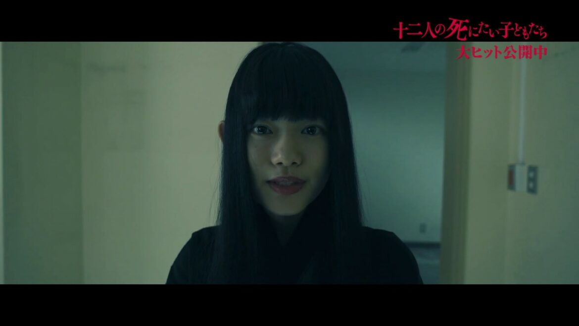 映画『十二人の死にたい子どもたち 』特別映像（アンリVSリョウコ）【HD】大ヒット上映中！