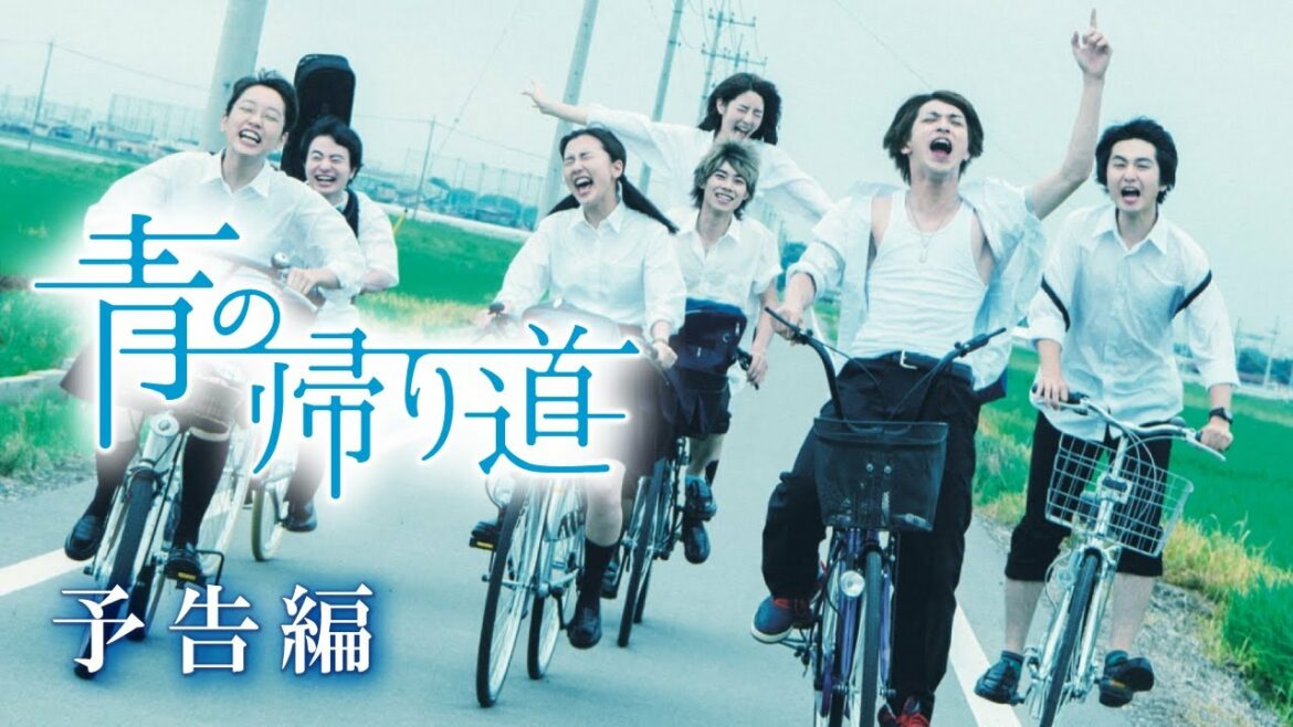 映画『青の帰り道』予告　出演：真野恵里菜／清水くるみ