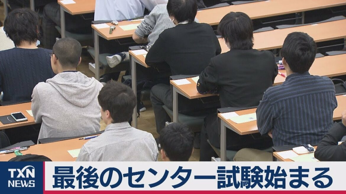 最後のセンター試験始まる