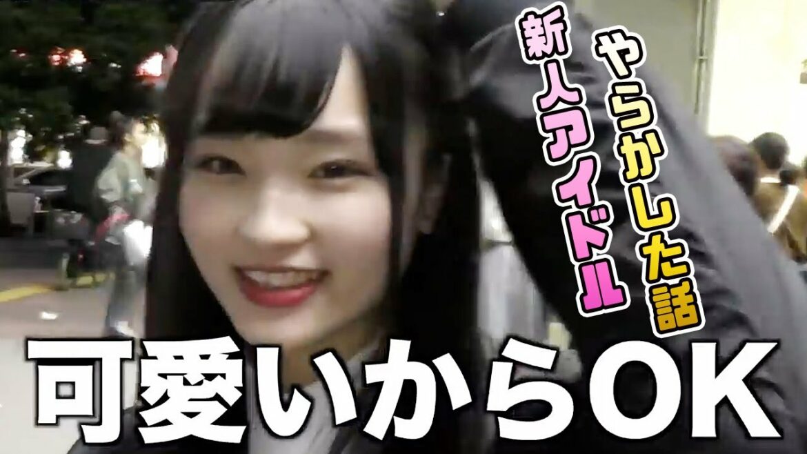 本田真凜に激似な新人アイドルの可愛い失敗ｗｗｗ【ジュキヤ切り抜き/地下アイドル/切り取り/ショート/#Shorts】