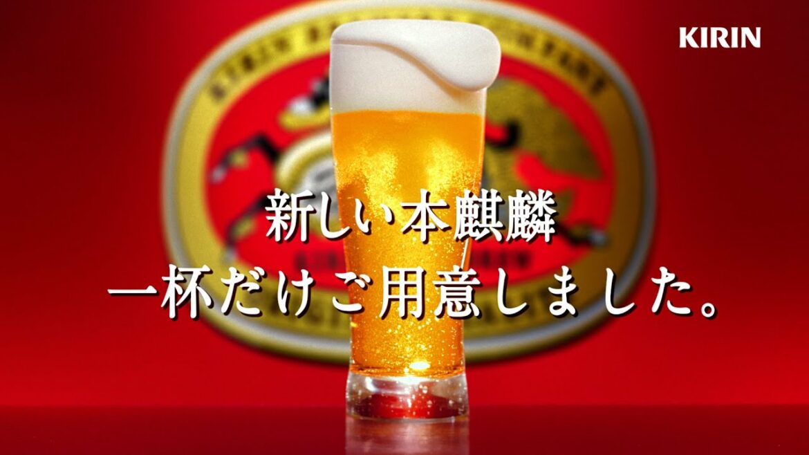 本麒麟　一杯だけご用意しました　ティザー篇　15秒 A