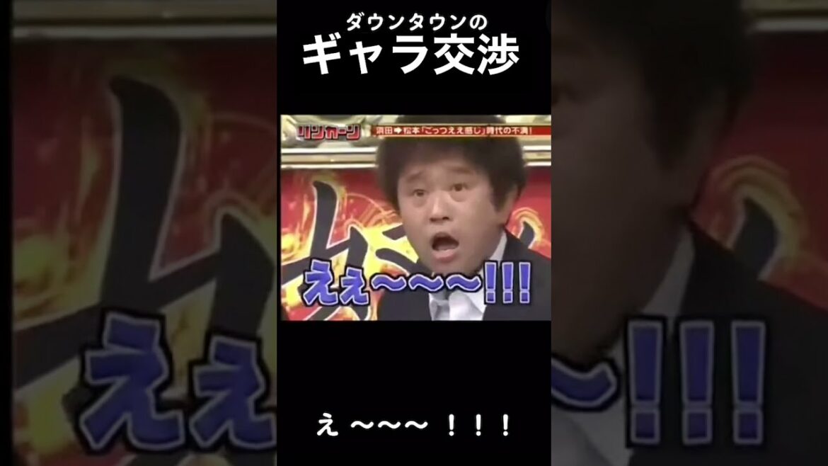 松本人志『ごっつええ感じ』時代の不平不満