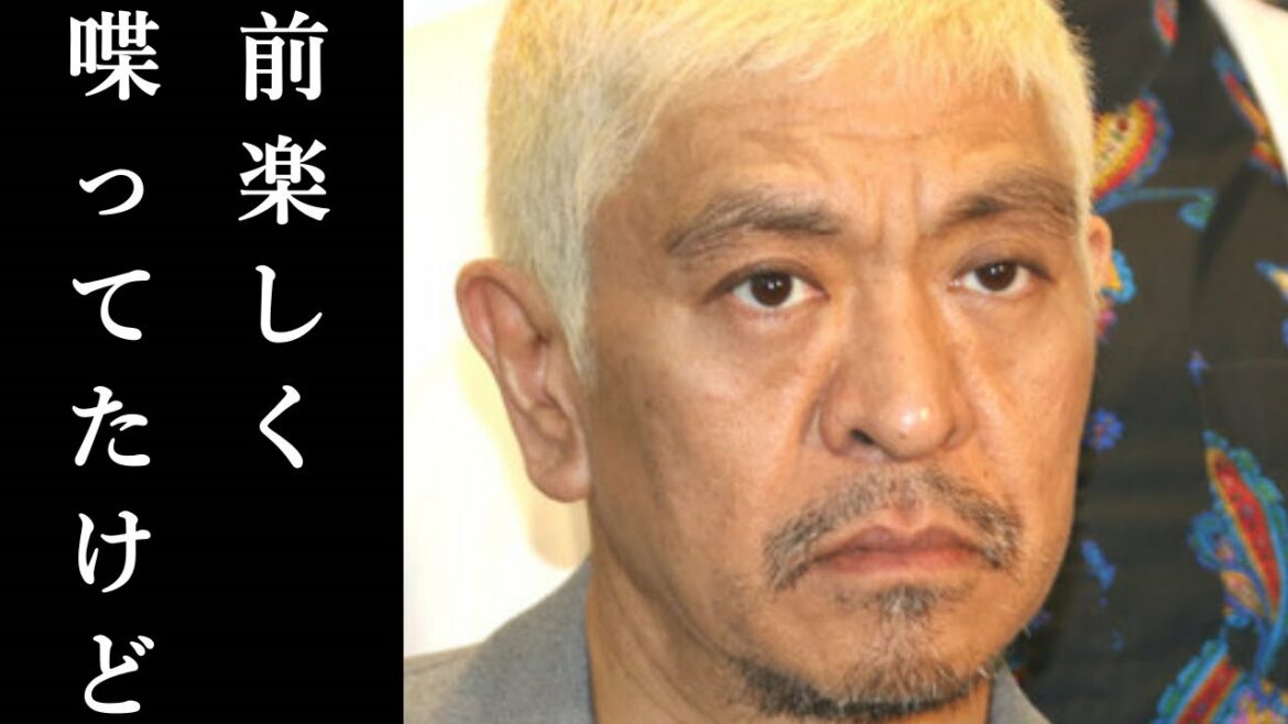 松本人志が大塚愛を捨てたSUに放った"痛烈な言葉"に一同納得【不倫離婚・江夏詩織・RIP SLYME】